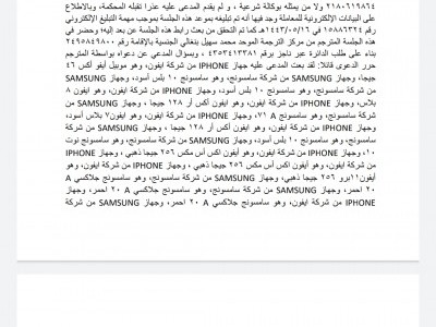 I want Funds For My Cases In KSA 27,000 riyal