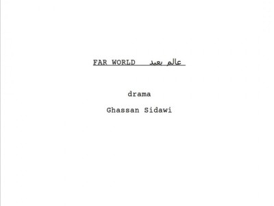 Short Film About Palestinian Refugees