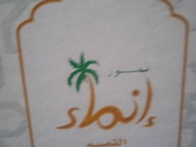 انقاد المدينة من الفقر
