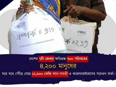 CSR window Bangladesh