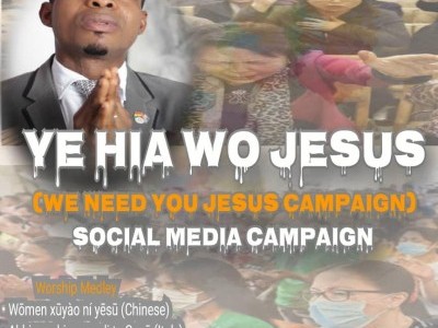 RECORD A SONG "OUR WORLD NEEDS YOU JESUS"